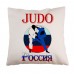 Подушка с символикой дзюдо JU-01V. 1 или 2- сторонняя печать